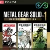 METAL GEAR SOLID: MASTER COLLECTION Vol.1 PS4 & PS5 | PS4/PS5 | Privato